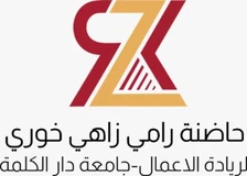 Rami Zahi Khoury Business Incubator — Dar Al-Kalima University